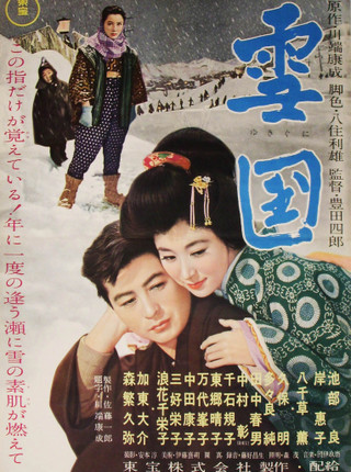 YUKIGUNI