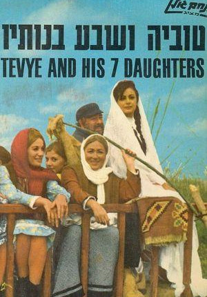 TEVYE AND HIS 7 DAUGHTERS