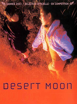 DESERT MOON